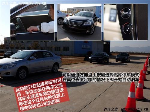 汽车之家 一汽丰田 皇冠 2010款 4.3 基本型