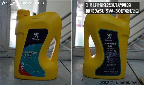 四种机油可供选择 标致307保养详细调查 汽车之家 四种机油可供选择 标致307保养详细调查 汽车之家