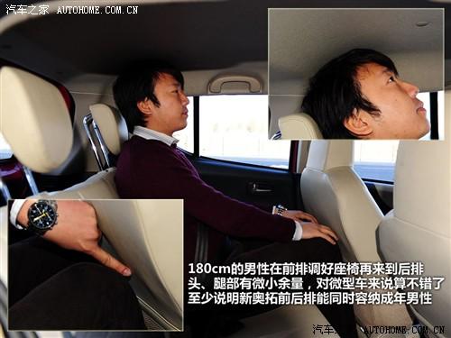 汽车之家 长安铃木 新奥拓 09款 mt豪华型