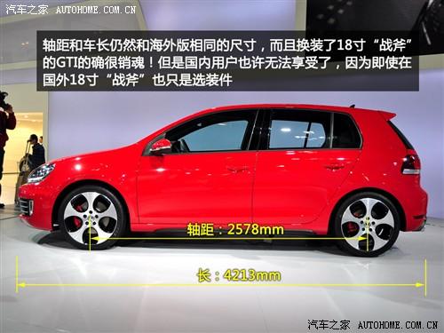 汽车之家 一汽-大众 高尔夫 2010款 gti