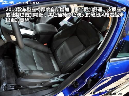 汽车之家 长安福特 蒙迪欧-致胜 2010款 2.3 豪华运动导航版