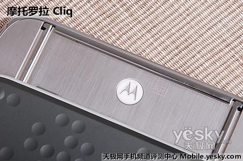 首款Blur界面Android手机 摩托罗拉Cliq评测