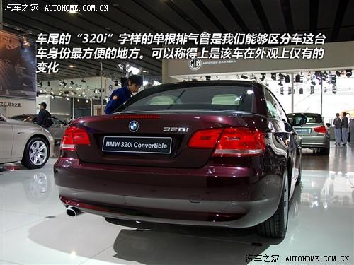 汽车之家 进口宝马 进口宝马3系 2010款 320i敞篷版