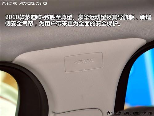 汽车之家 长安福特 蒙迪欧-致胜 2010款 2.3 豪华运动导航版