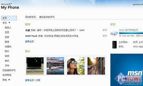 至尊至臻 年度王者HTC HD2到站评测