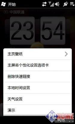 �������� �������HTC HD2��վ����