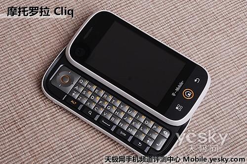 首款Blur界面Android手机 摩托罗拉Cliq评测