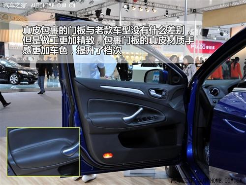 汽车之家 长安福特 蒙迪欧-致胜 2010款 2.3 豪华运动导航版