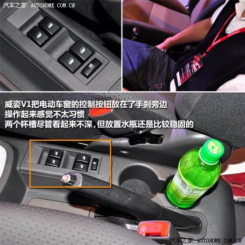 汽车之家 天津一汽 威姿v1 09款 基本型