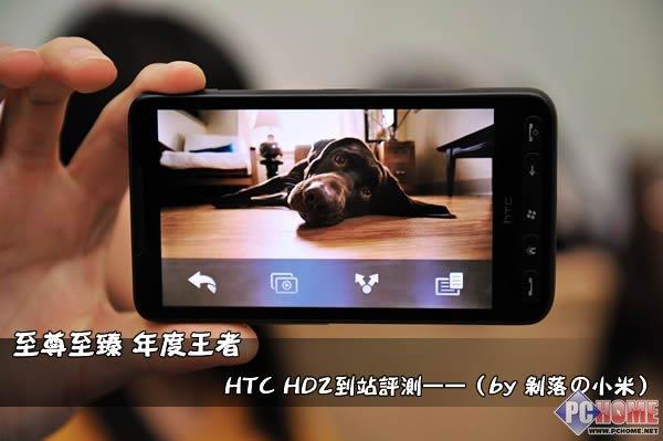  HTC HD2վ