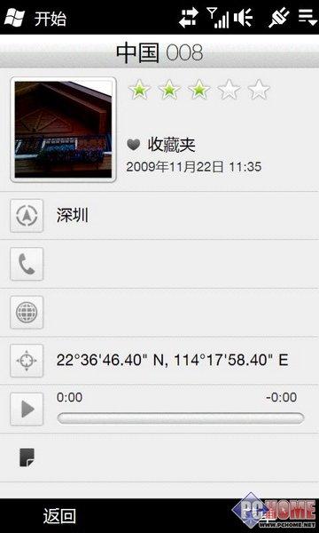 至尊至臻 年度王者HTC HD2到站评测