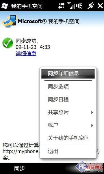 至尊至臻 年度王者HTC HD2到站评测