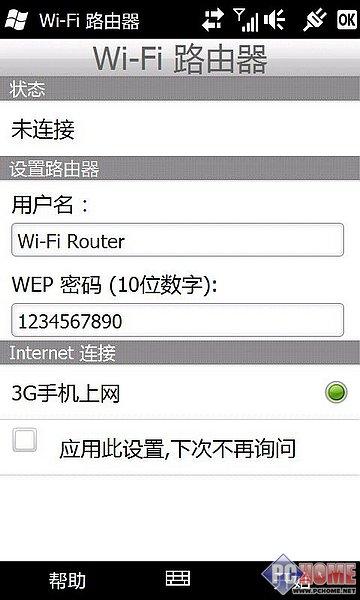 至尊至臻 年度王者HTC HD2到站评测