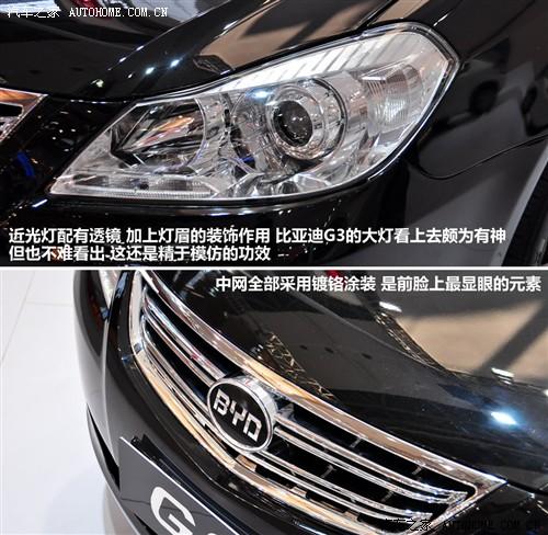 汽车之家 比亚迪 比亚迪g3 2010款 1.5mt 尊雅型gs-i