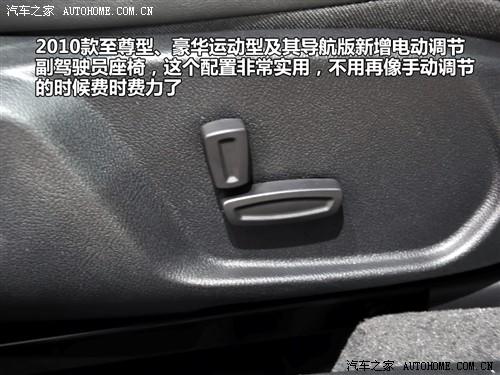 汽车之家 长安福特 蒙迪欧-致胜 2010款 2.3 豪华运动导航版