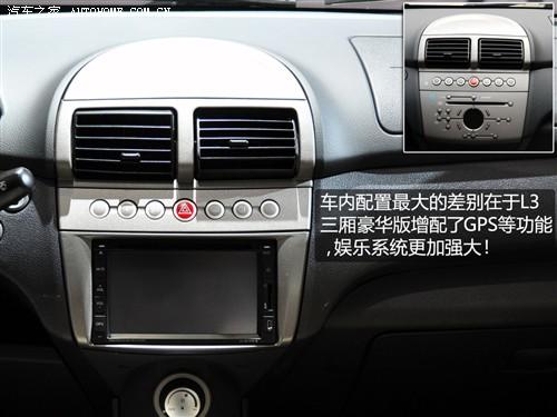 汽车之家 莲花汽车 莲花l3 2010款 at豪华型