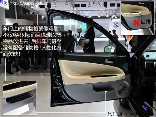 汽车之家 莲花汽车 莲花l3 2010款 at豪华型