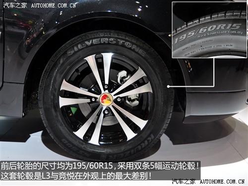 汽车之家 莲花汽车 莲花l3 2010款 at豪华型