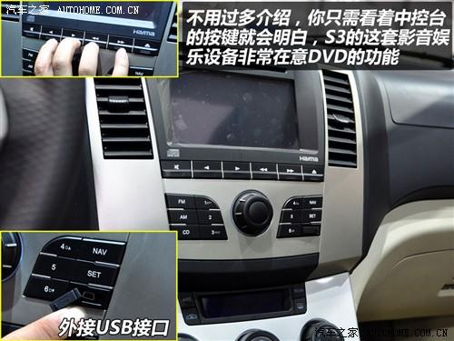 汽车之家 海马汽车 海马s3 09款 基本型