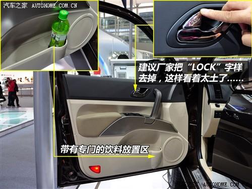 汽车之家 海马汽车 海马s3 09款 基本型