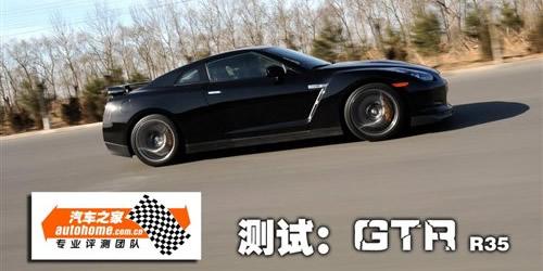 汽车之家 感受“日本国宝” 海外试驾第六代GT-R 汽车之家