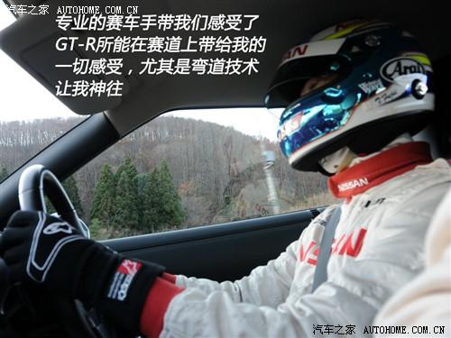 ����֮�� �����ղ� �ղ�gt-r 09�� r35