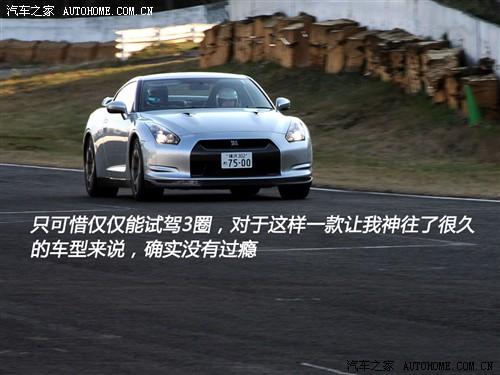 ����֮�� �����ղ� �ղ�gt-r 09�� r35