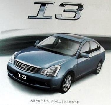 开启新销售网 曝疑似比亚迪I3/I6合成图 汽车之家 开启新销售网 曝疑似比亚迪I3/I6合成图 汽车之家