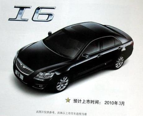 开启新销售网 曝疑似比亚迪I3/I6合成图 汽车之家 开启新销售网 曝疑似比亚迪I3/I6合成图 汽车之家