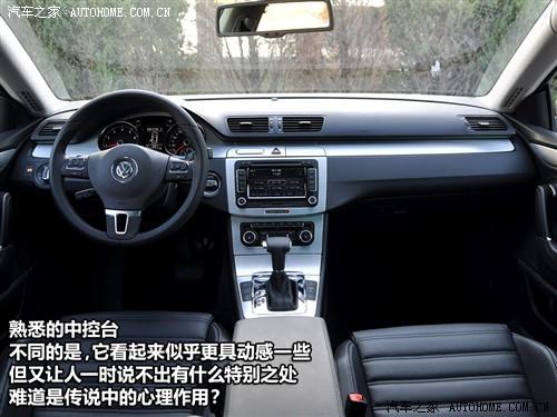 汽车之家 进口大众 大众cc 2010款 2.0tsi 豪华版