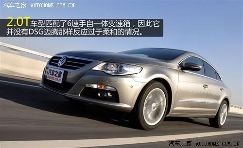 汽车之家 进口大众 大众cc 2010款 2.0tsi 豪华版