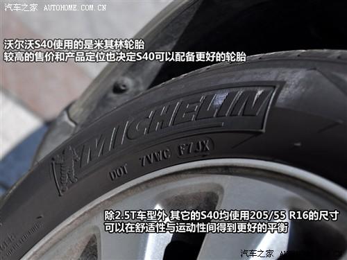 汽车之家 长安沃尔沃 沃尔沃s40 07款 2.4i 智雅版