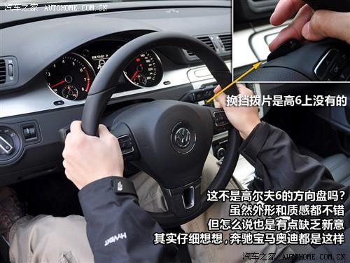 汽车之家 进口大众 大众cc 2010款 2.0tsi 豪华版