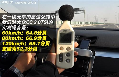汽车之家 进口大众 大众cc 2010款 2.0tsi 豪华版
