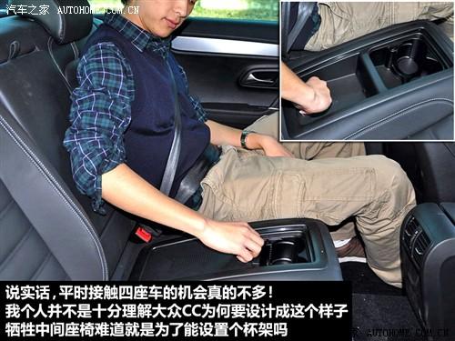 汽车之家 进口大众 大众cc 2010款 2.0tsi 豪华版