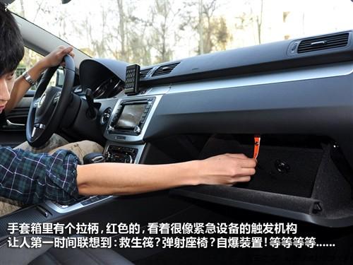 汽车之家 进口大众 大众cc 2010款 2.0tsi 豪华版