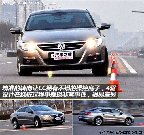 汽车之家 进口大众 大众cc 2010款 2.0tsi 豪华版