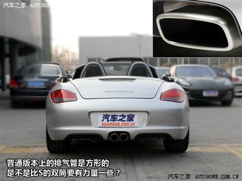 汽车之家 保时捷 boxster 09款 boxster s
