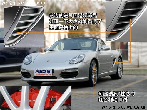 汽车之家 保时捷 boxster 09款 boxster s