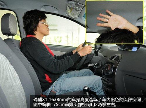 细节有待完善 试驾体验奇瑞SUV瑞麒X1 汽车之家 细节有待完善 试驾体验奇瑞SUV瑞麒X1 汽车之家