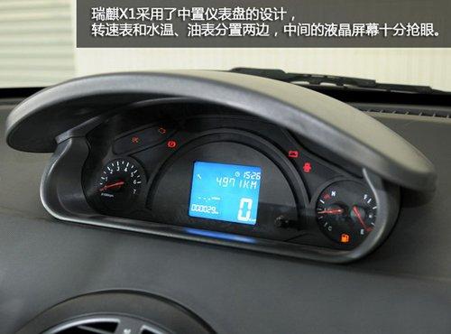 细节有待完善 试驾体验奇瑞SUV瑞麒X1 汽车之家 细节有待完善 试驾体验奇瑞SUV瑞麒X1 汽车之家