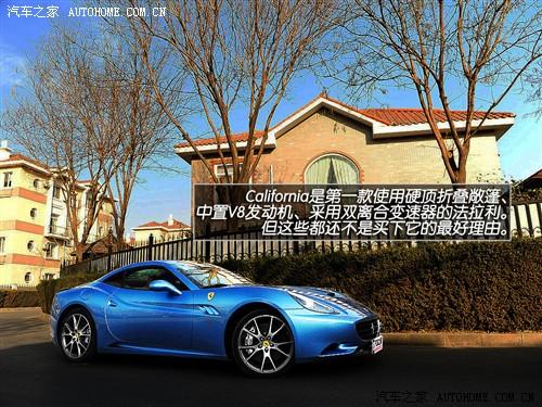 汽车之家 法拉利 法拉利california 09款 基本型