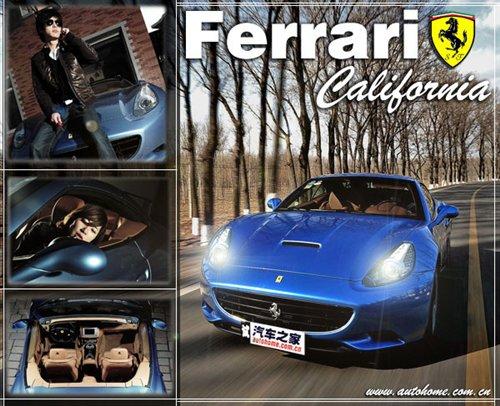 天天都能开超跑 试驾法拉利California 汽车之家 天天都能开超跑 试驾法拉利California 汽车之家