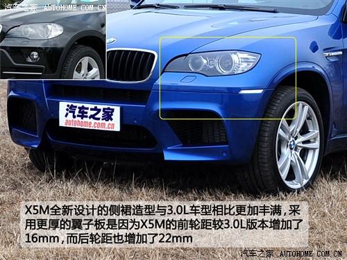 汽车之家 进口宝马 宝马x5 2010款 m
