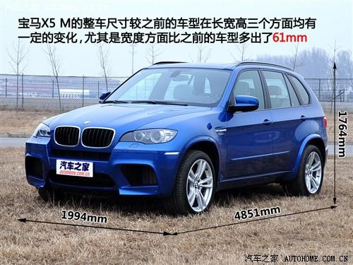 汽车之家 进口宝马 宝马x5 2010款 m
