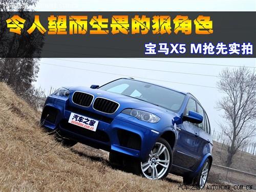 汽车之家 进口宝马 宝马x5 2010款 m