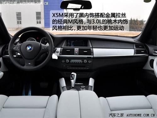 汽车之家 进口宝马 宝马x5 2010款 m