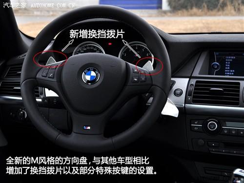 汽车之家 进口宝马 宝马x5 2010款 m