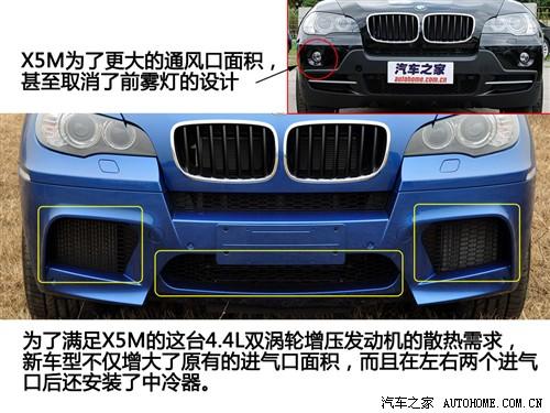 汽车之家 进口宝马 宝马x5 2010款 m