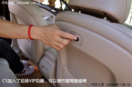 汽车之家 东风雪铁龙 雪铁龙c5 2010款 2.3l 尊贵型